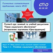 Презентация 