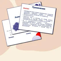 Презентация к уроку 
