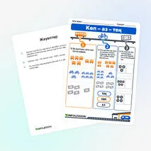 Жұмыс парағы «Көп – аз – тең»