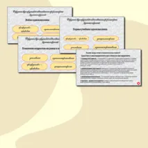 Интерактивная викторина 