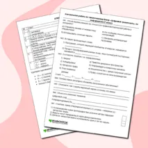 Контрольная работа по тематическому блоку «Цифровая грамотность» по информатике (7 класс)