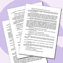 Внедрение игровых технологий в начальной школе в условиях реализации ФГОС.