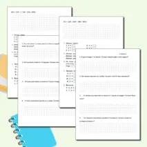 Простые задачи на умножение и деление ( самостоятельная работа)