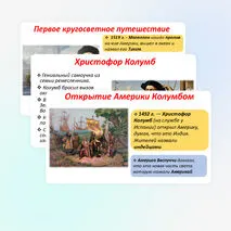 Великие географические открытия Презентация по истории 7 класс Мединский