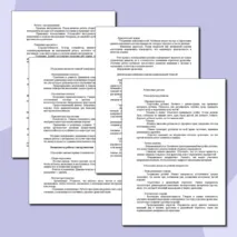 «Конспект урока и презентация по теме «Выполнение проекта «Изделие из древесины»: выполнение технологических операций ручными инструментами»