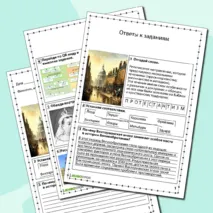 Рабочий лист по всеобщей истории « Великобритания в Викторианскую эпоху»
