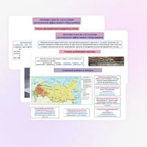 Презентация по географии «География важнейших отраслей машиностроительного комплекса: основные районы и центры. Значение отрасли для создания экологически эффективного оборудования. Перспективы развития машиностроения России», 9 класс