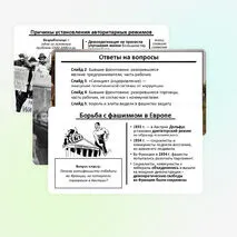 Презентация 