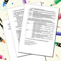 Рабочая программа профессионального модуля ПМ.02 «Сопровождение и схемотехническое обслуживание интеллектуальных интегрированных систем»