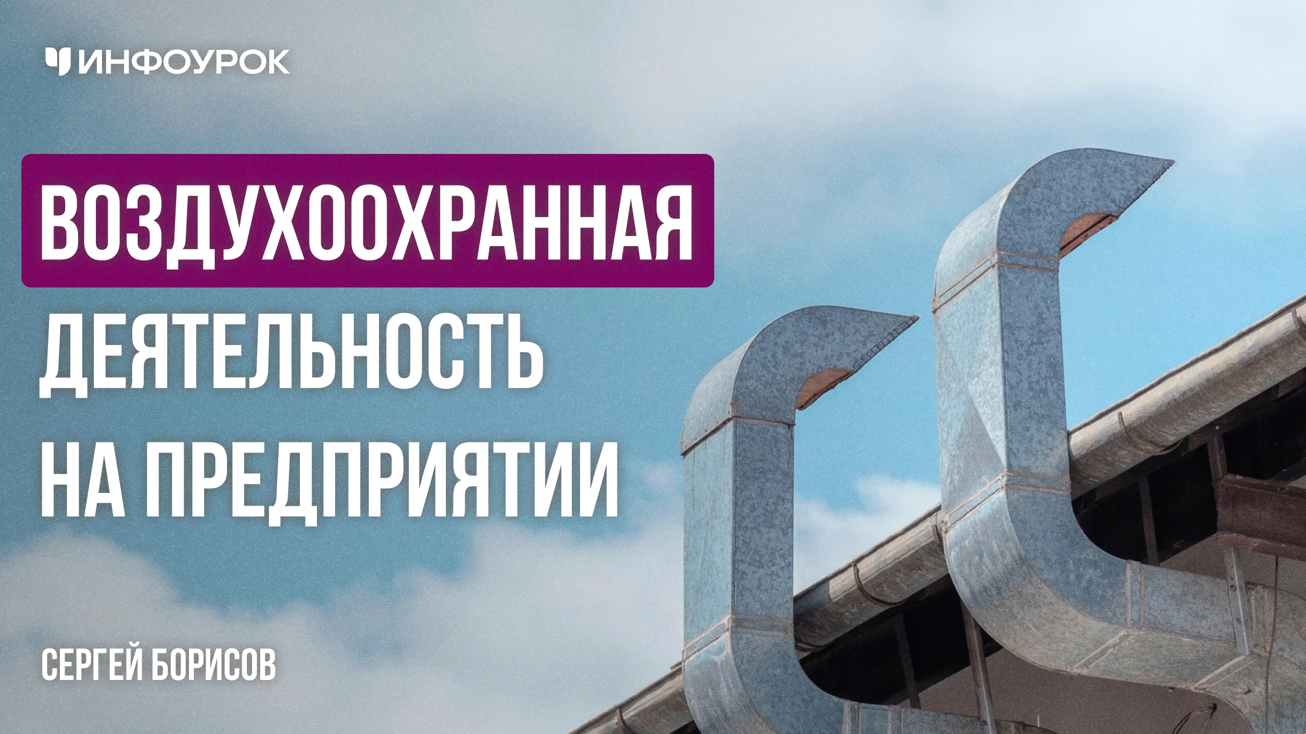 Обложка курса