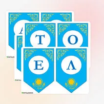 16 желтоқсан - Тәуелсіздік күні