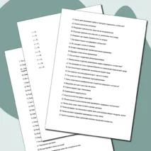 Самостоятельная работа 