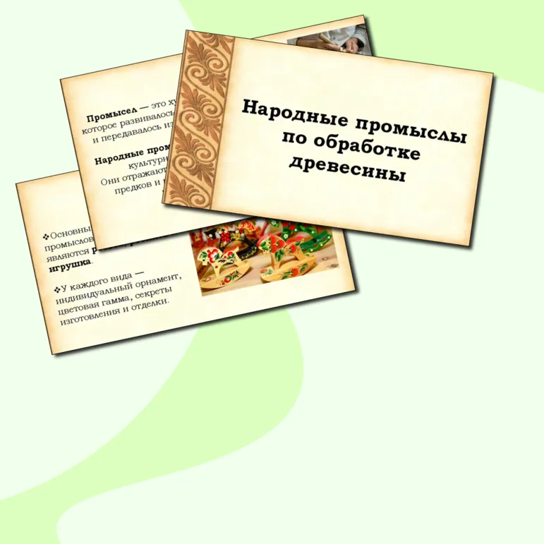 Труд(технология). 5 класс. Тема: