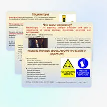 Презентация 