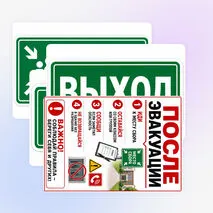 Оформление «Действия при чрезвычайной ситуации»