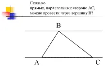 Описание: http://festival.1september.ru/articles/526904/img4.gif