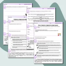 Рабочий лист по истории. 9 класс. Конфликты и сотрудничество между народами