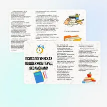 Буклет 