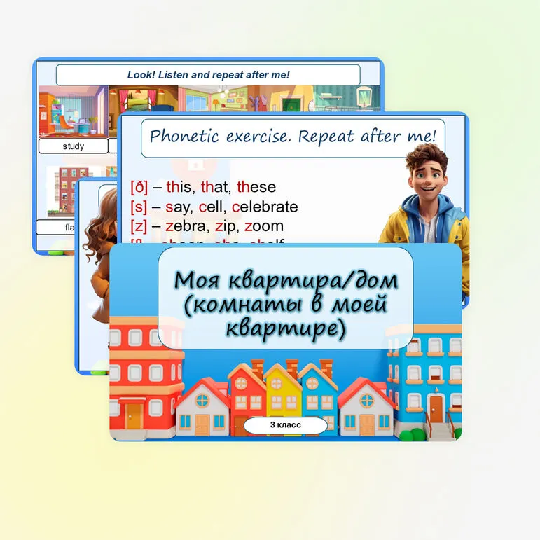 Презентация 