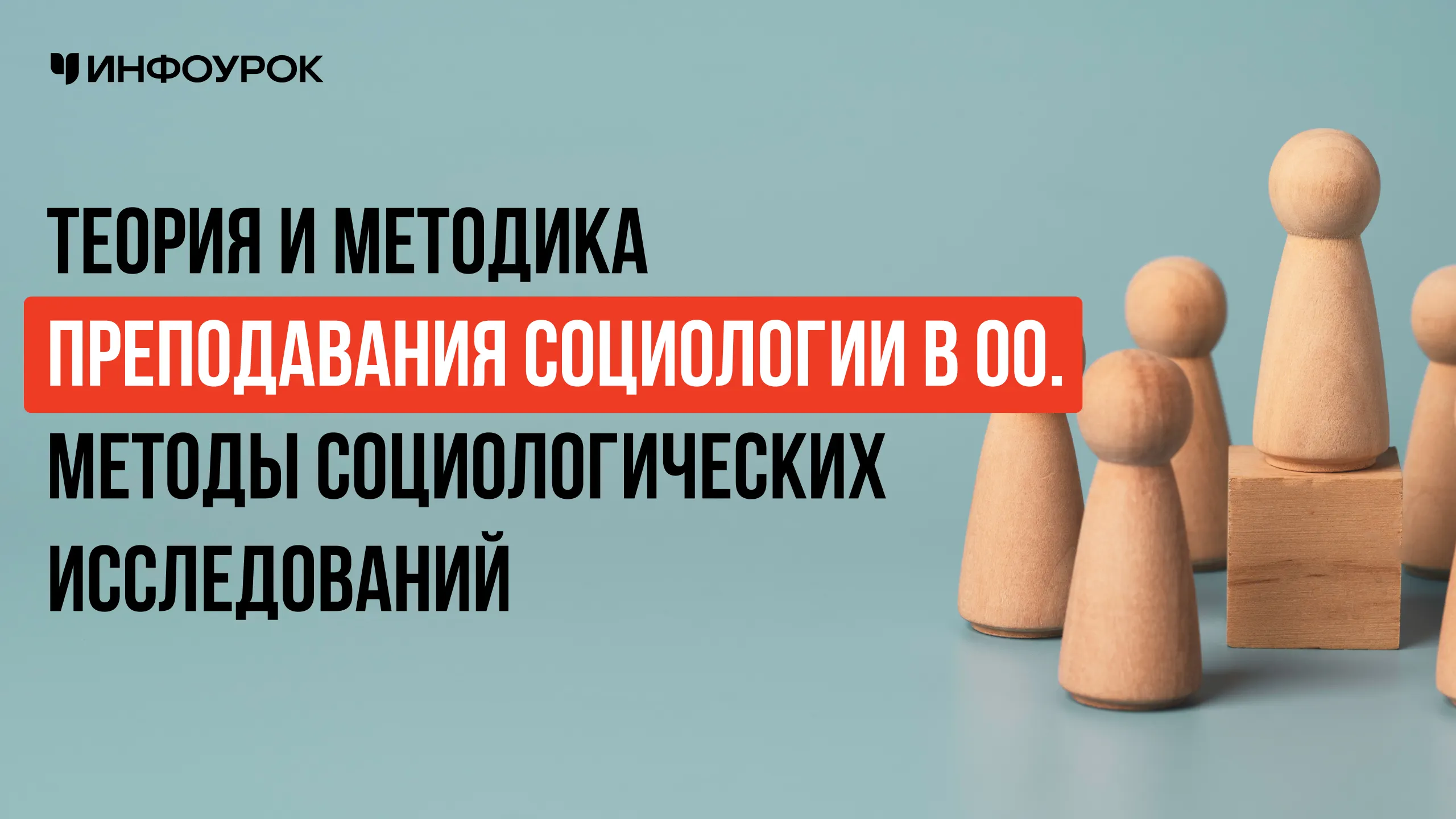 Обложка курса