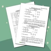 Контрольная работа по математике по теме 