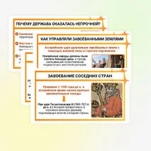 Презентация по истории «Ассирийская держава» для 5 класса (В. Р. Мединский, А. О. Чубарьян)