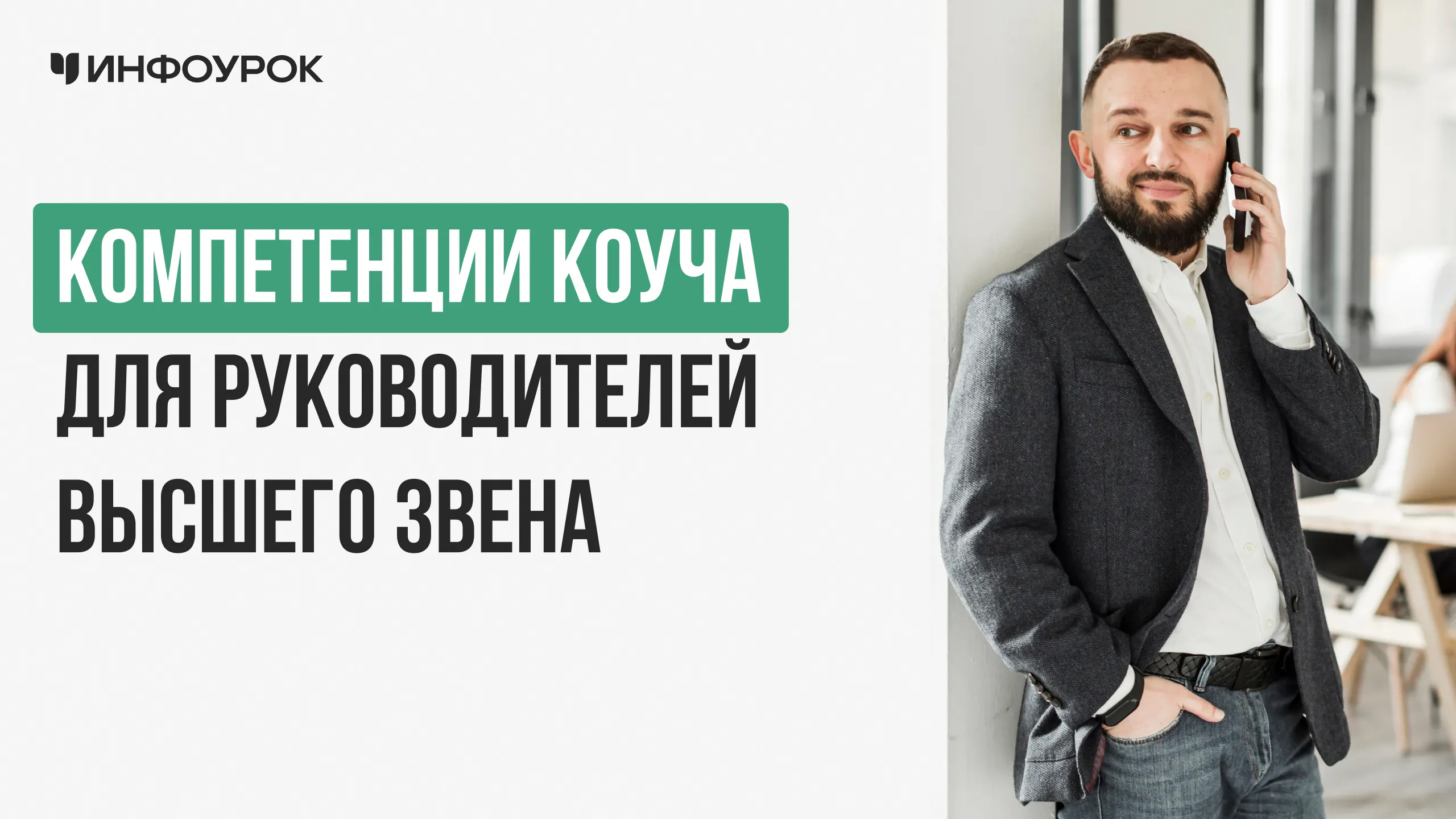Обложка курса