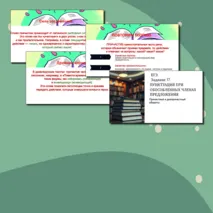 Презентация 