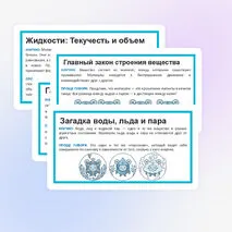 Презентация «Взаимосвязь между свойствами веществ в разных агрегатных состояниях и их атомно-молекулярным строением. Особенности агрегатных состояний воды»| 7 класс, физика