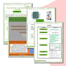 Рабочий лист 