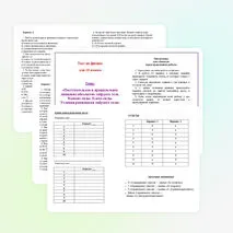 Тест по физике по теме «Поступательное и вращательное движение абсолютно твёрдого тела. Момент силы. Плечо силы. Условия равновесия твёрдого тела»