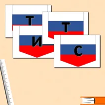 Растяжка 