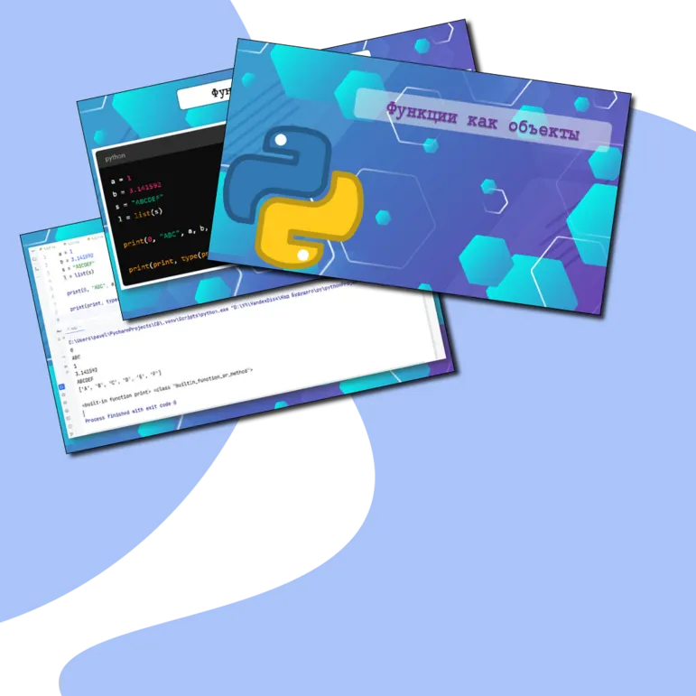 Презентация на тему 