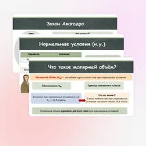 Презентация 