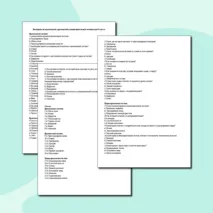 Викторина-презентация по биологии «Дыхательная, кровеносная и пищеварительная системы», 8 класс