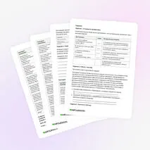 Типовые варианты СОР и СОЧ «Наука, образование и технологии во второй половине ХХ века - начале ХХI века»