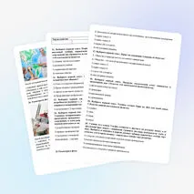 Задания ОГЭ по обществознанию. Блок 