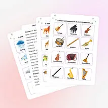 Дидактическая игра 