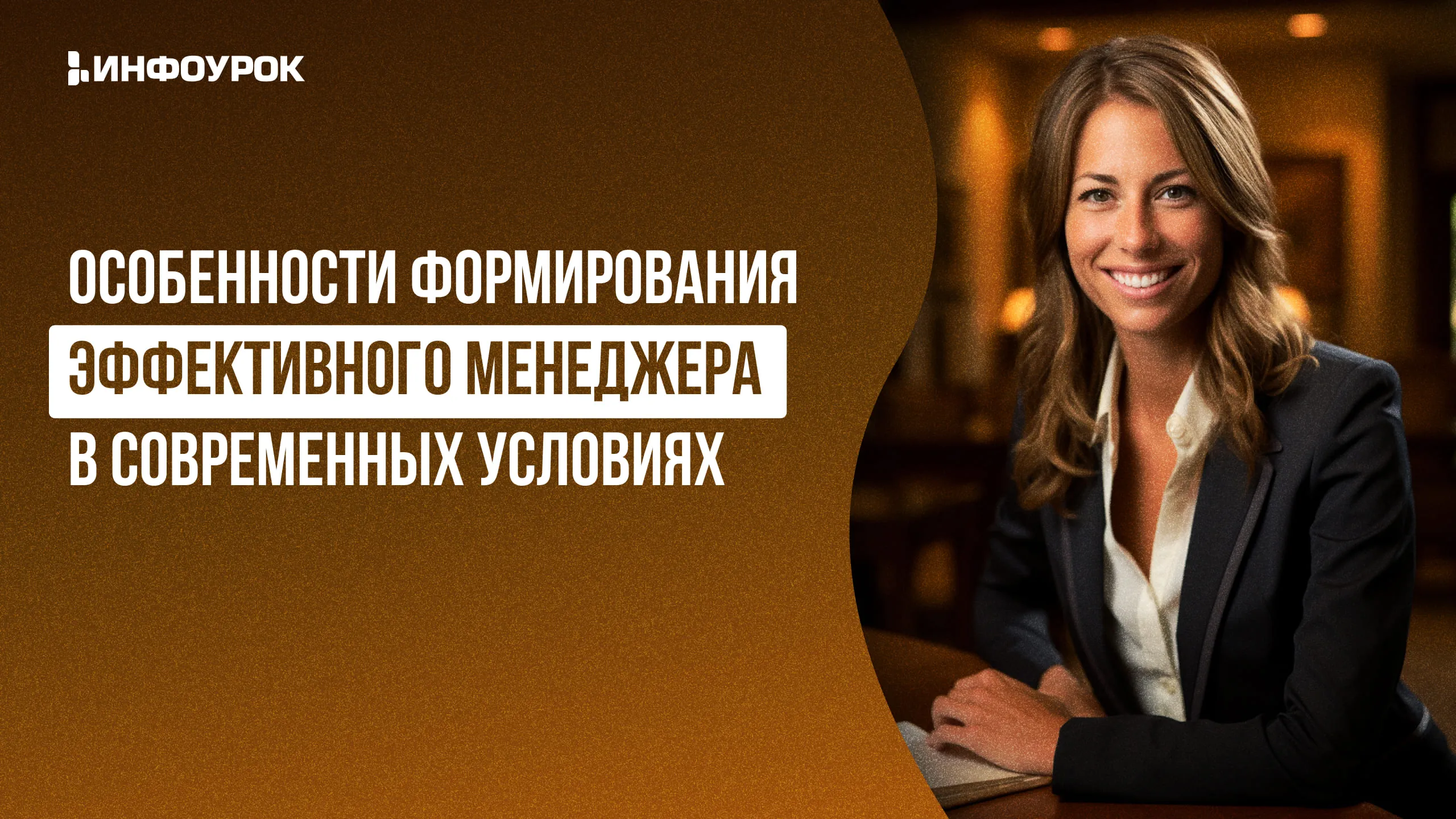 Обложка курса