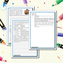 Рабочий лист по обществознанию для 9 класса на тему «Семья и ее функции»