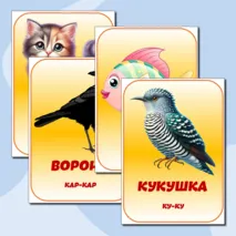 Картотека 
