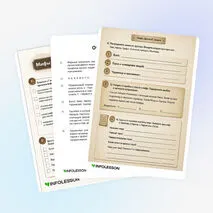 Рабочий лист «Мифы Древней Греции»