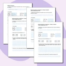 Контрольная работа по математике. 4 класс 1 четверть. «Числа, которые больше 1000»