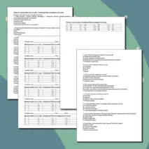 Тест по всеобщей истории на тему «Священная Римская империя и её соседи»