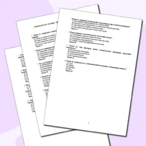 Природные комплексы суши и океана. Тест с ответами. 2 варианта. География