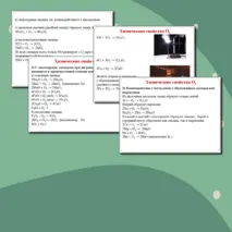 Презентация по химии 