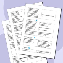 Комплекс игр по развитию межполушарного взаимодействия у детей с ОВЗ (интеллектуальными нарушениями): 
