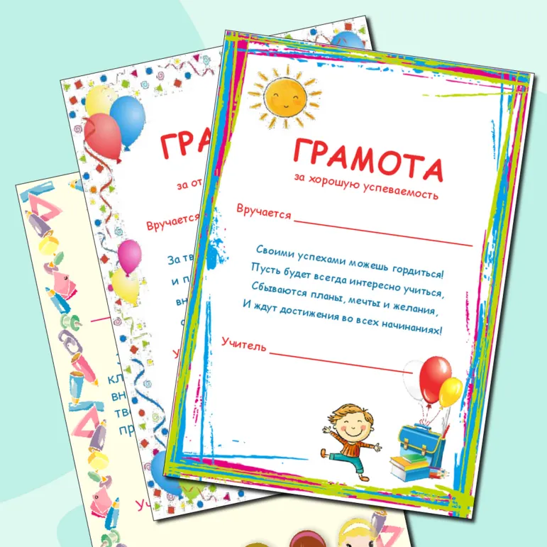 Набор 