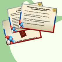 Презентация на разговоры о важном 