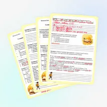 Рабочий лист «Сложносочинённое предложение. ССП»